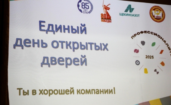 Осенний Единый день открытых дверей Осенний Единый день открытых дверей